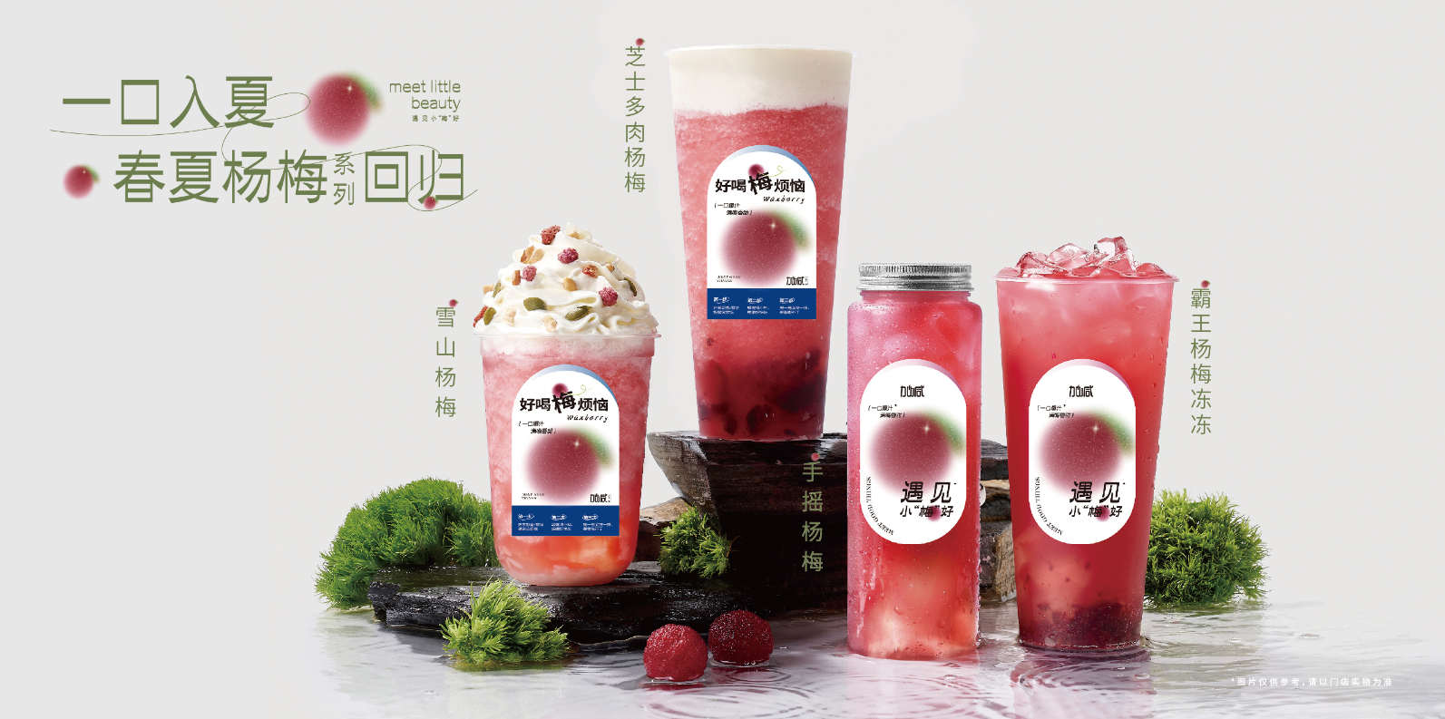 凯发k8天生赢家一触即发茶饮：一家奶茶加盟店的存活时间是多久