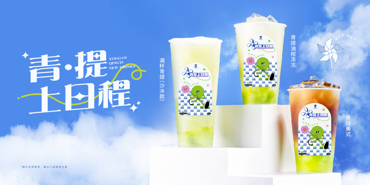 凯发k8天生赢家一触即发茶饮：市场定位灵活的奶茶品牌，客源也就更广